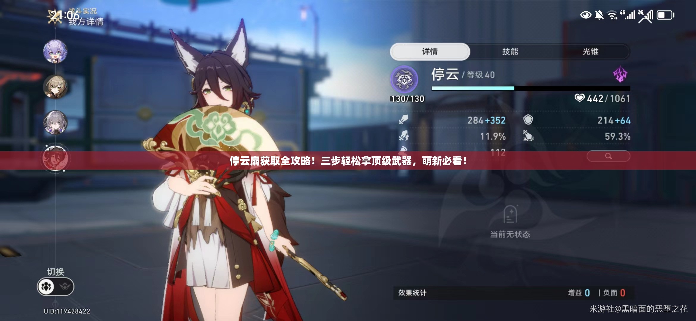 停云扇获取全攻略！三步轻松拿顶级武器，萌新必看！