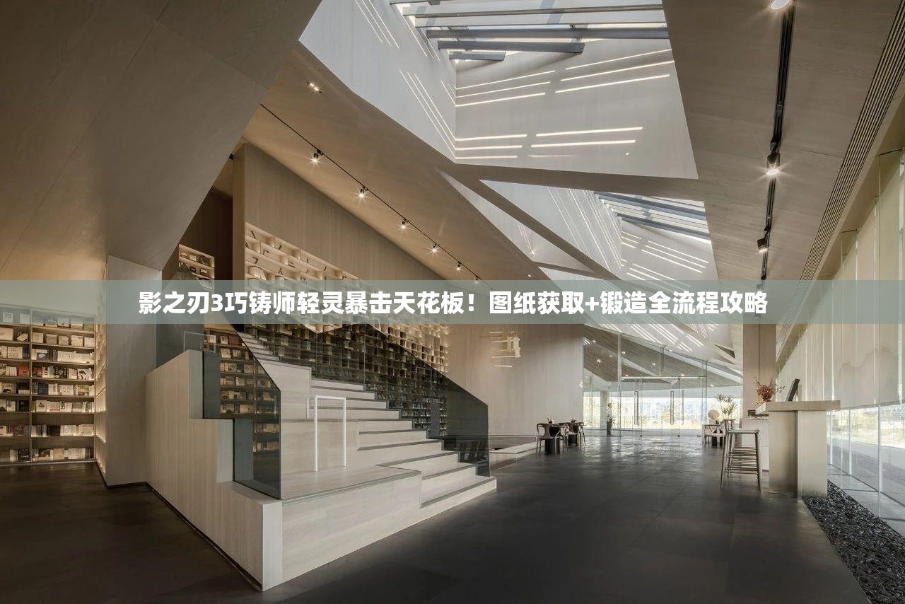 影之刃3巧铸师轻灵暴击天花板！图纸获取+锻造全流程攻略